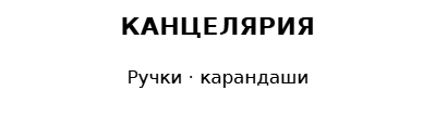 Пример заполнения: Подпись ящика