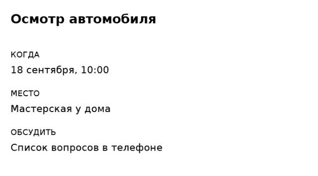 Пример заполнения: Запись в мастерскую