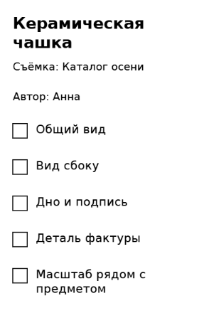 Пример заполнения: Список кадров изделия