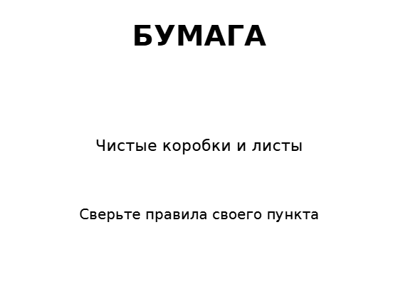 Пример заполнения: Подпись места сбора упаковки