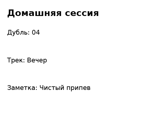 Пример заполнения: Карточка дубля записи