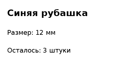 Пример заполнения: Карточка запасных пуговиц