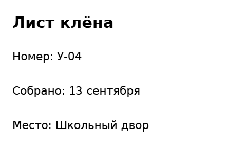 Пример заполнения: Метка учебного образца