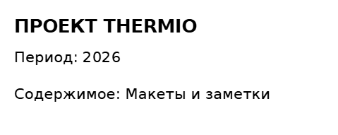 Пример заполнения: Корешок папки