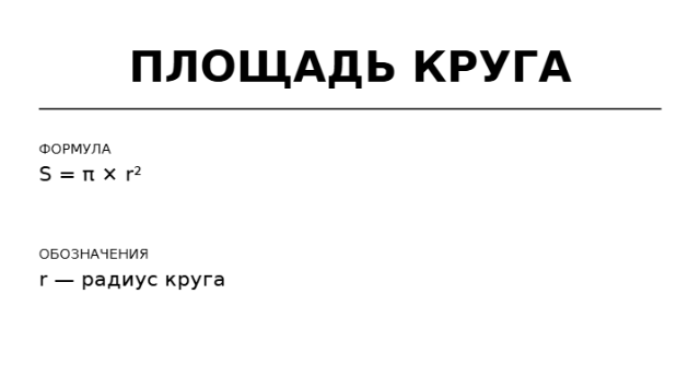 Пример заполнения: Карточка формулы