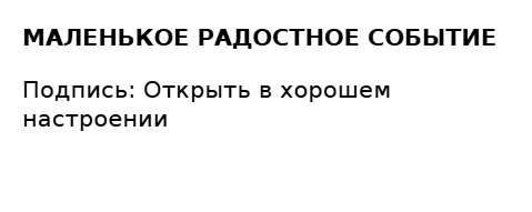 Пример заполнения: Бандероль подарка
