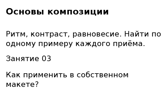 Пример заполнения: Краткий конспект