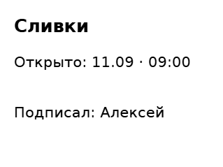 Пример заполнения: Вскрытая упаковка