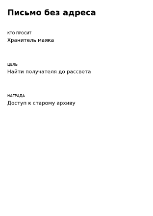 Пример заполнения: Карточка задания