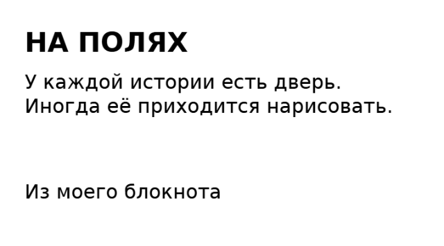 Пример заполнения: Карточка собственной цитаты
